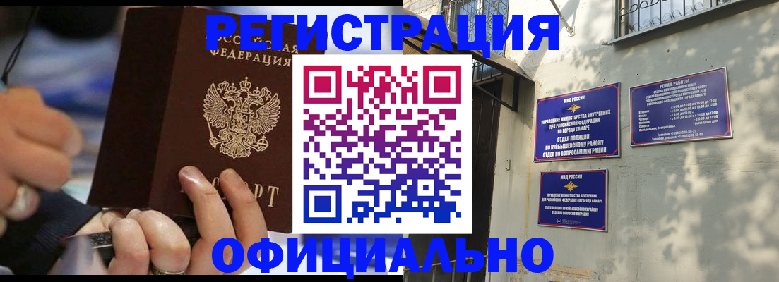 временная регистрация поиск в Лесном