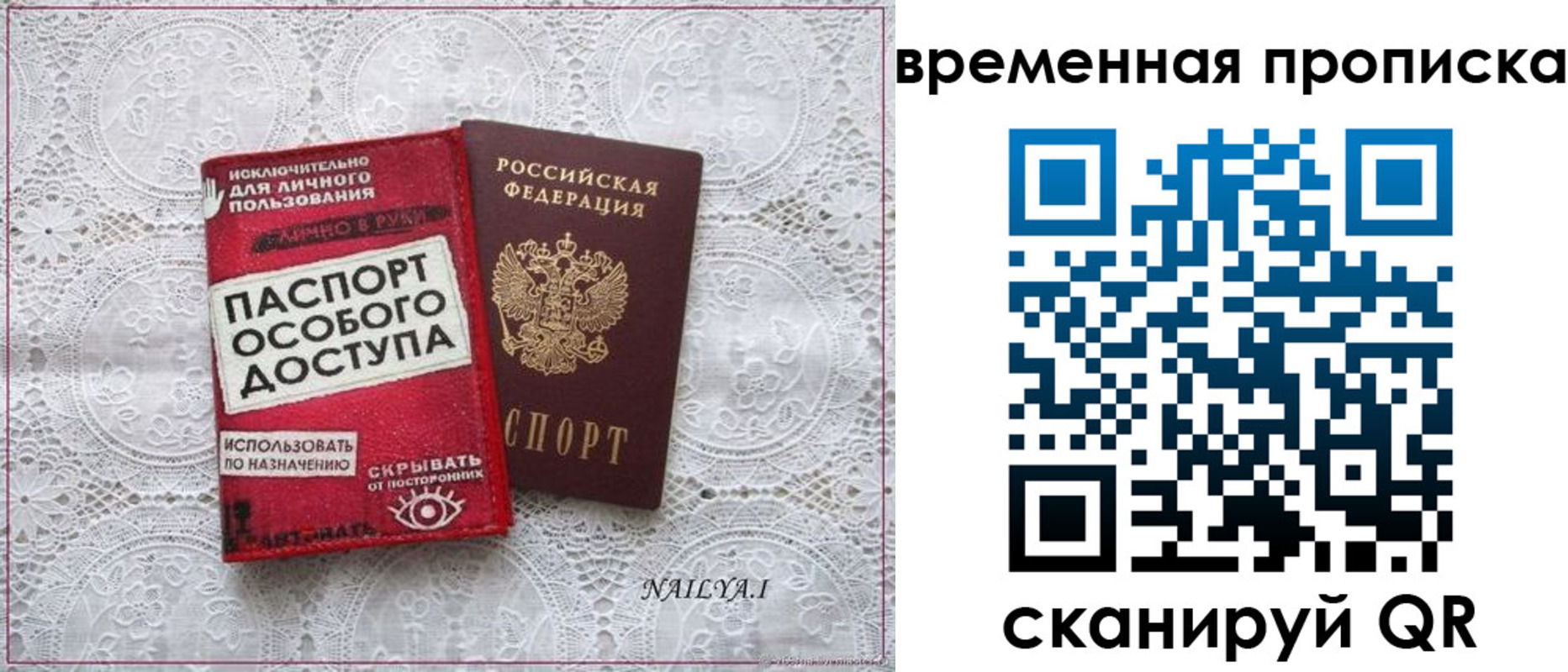 временная регистрация законно в Лесном