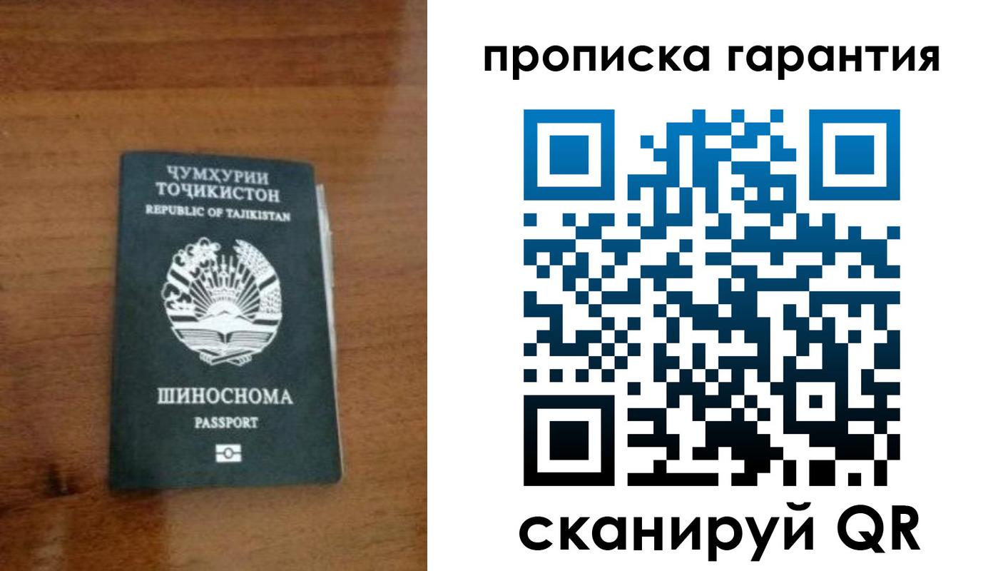 прописка иностранных граждан в Лесном