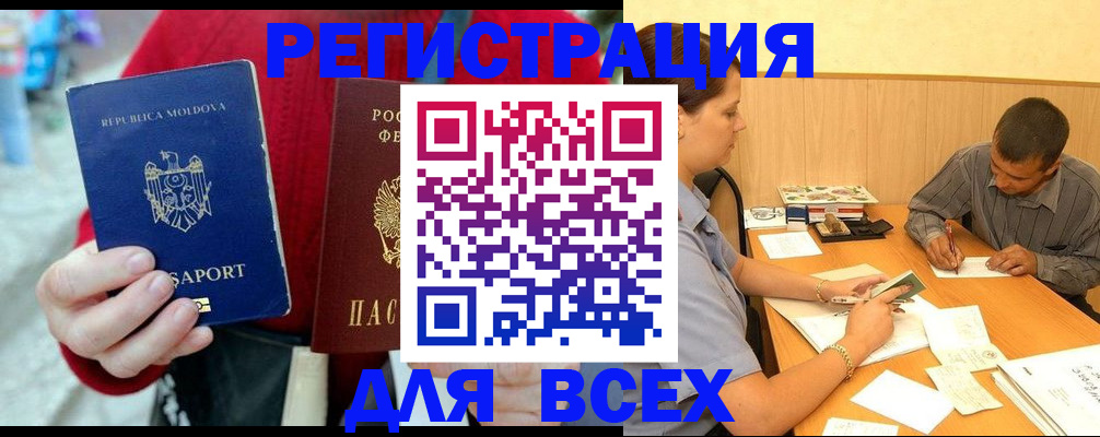 временная регистрация надежно в Лесном