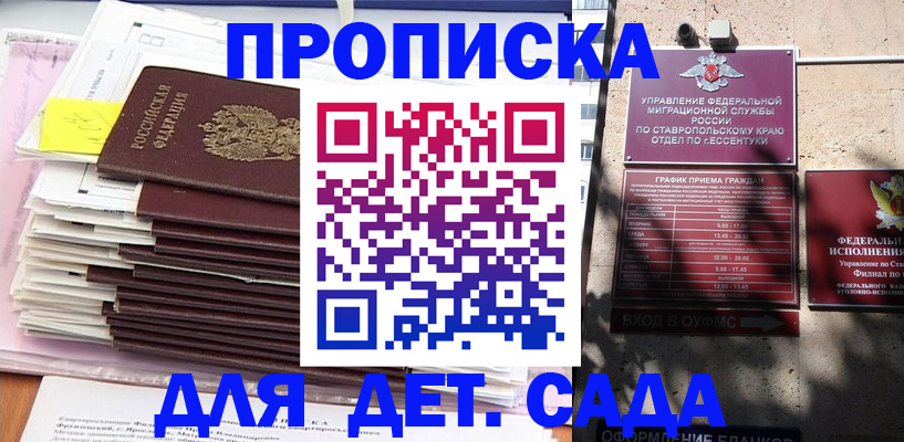 регистрация в Лесном