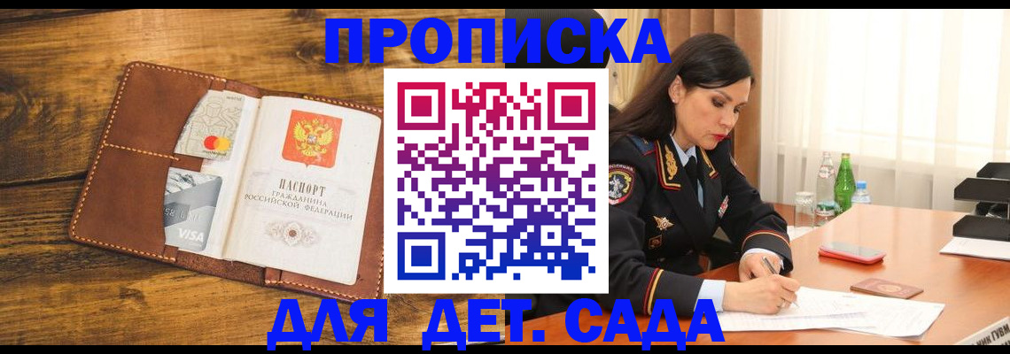 временная регистрация для всех в Лесном