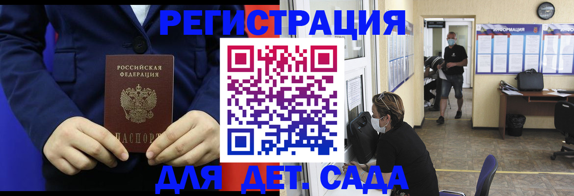 регистрация для школы в Лесном